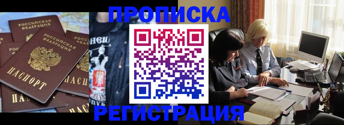 временная регистрация в квартире в Урус-Мартане