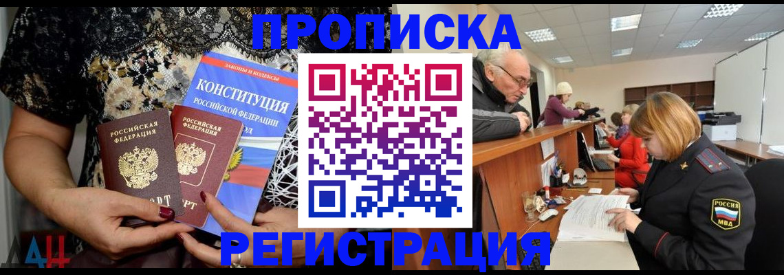 где прописаться в Урус-Мартане