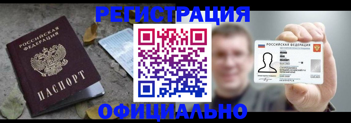 прописка в квартире в Урус-Мартане