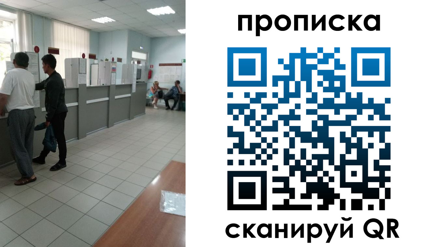 временная регистрация для школы в Урус-Мартане