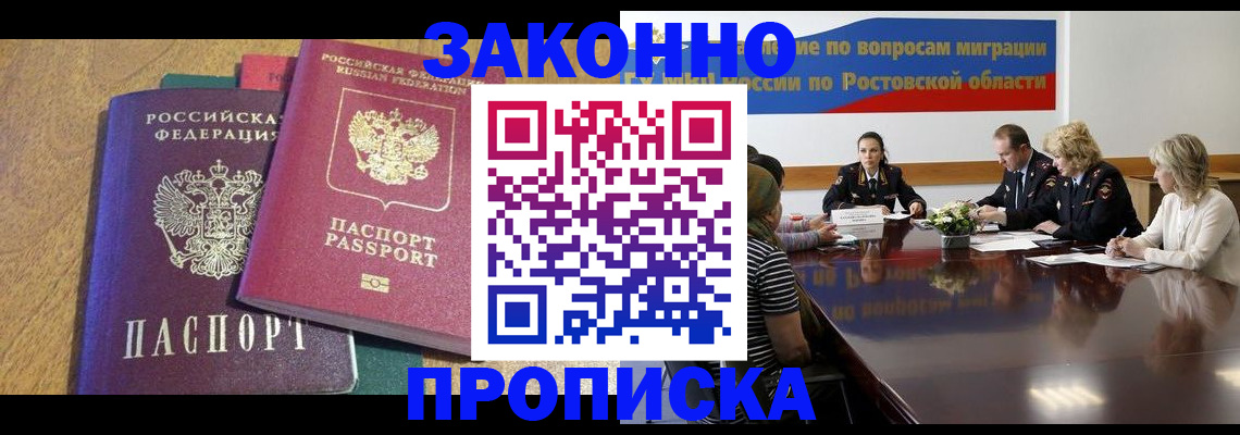 временная регистрация купить в Урус-Мартане