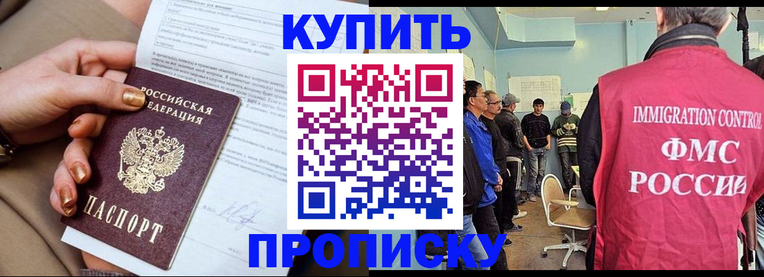 прописка штамп в Урус-Мартане