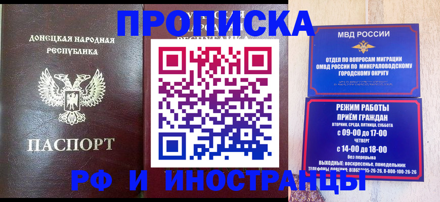 временная регистрация для всех в Урус-Мартане